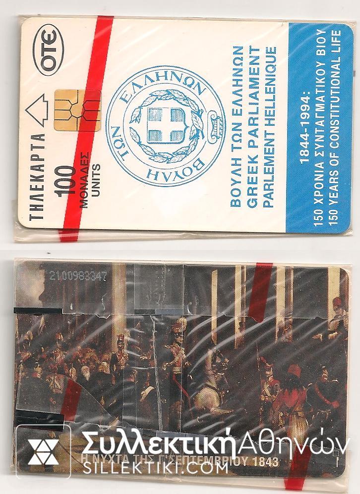 12/1994 Closed